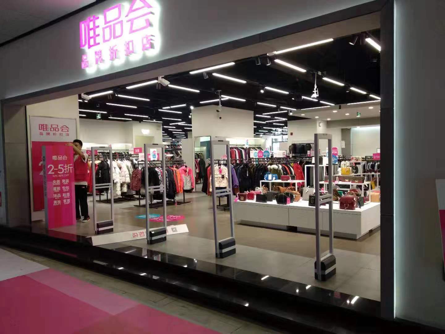 立方美與唯品會(huì)合作，成為線下唯品會(huì)的服裝防盜供應(yīng)商