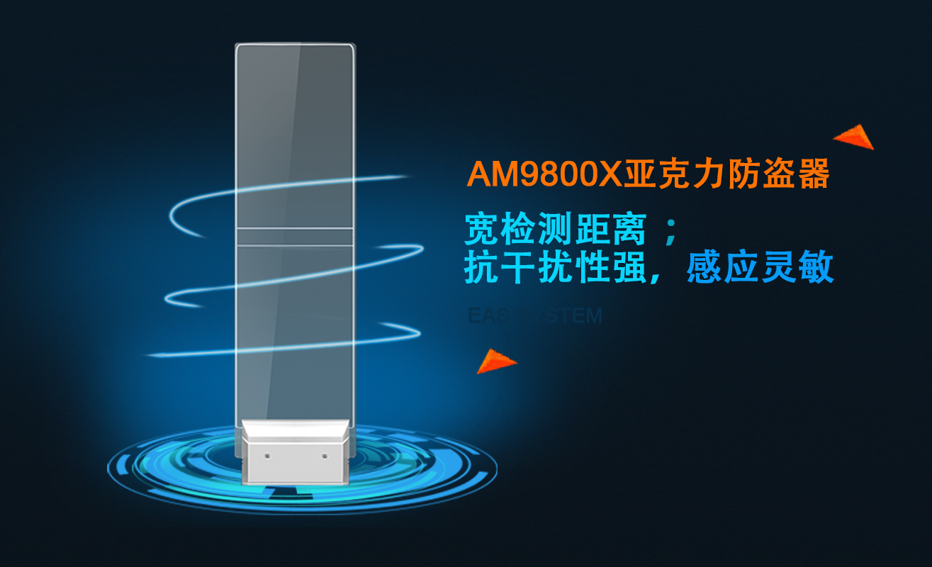 購買EAS防盜器防掉坑攻略!拿走不謝！