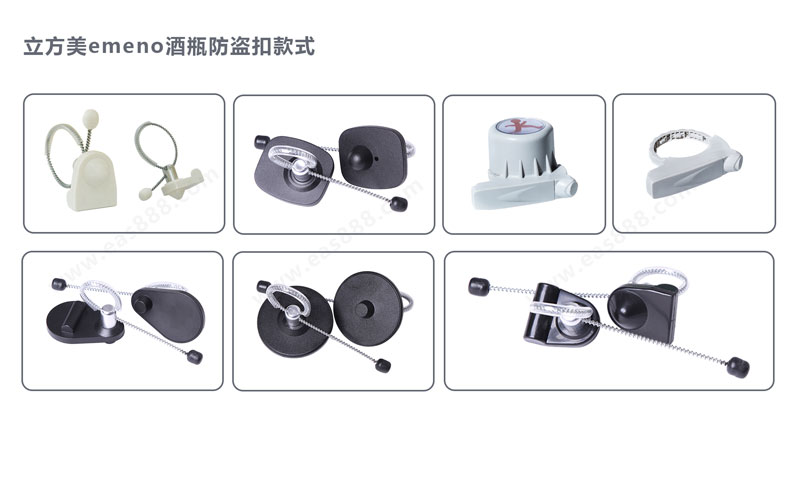 酒瓶防盜扣種類有哪些？-【立方美】