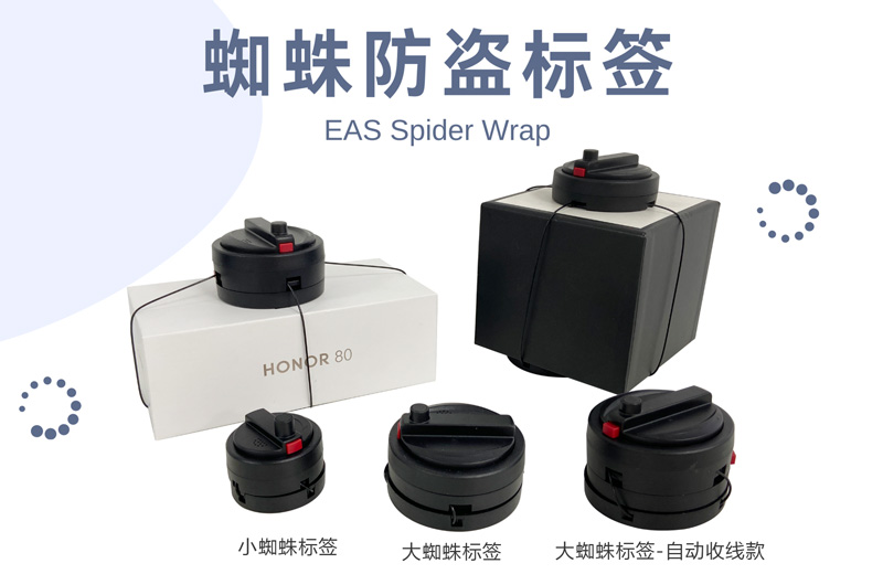 蜘蛛防盜標(biāo)簽款式更新！-【立方美】