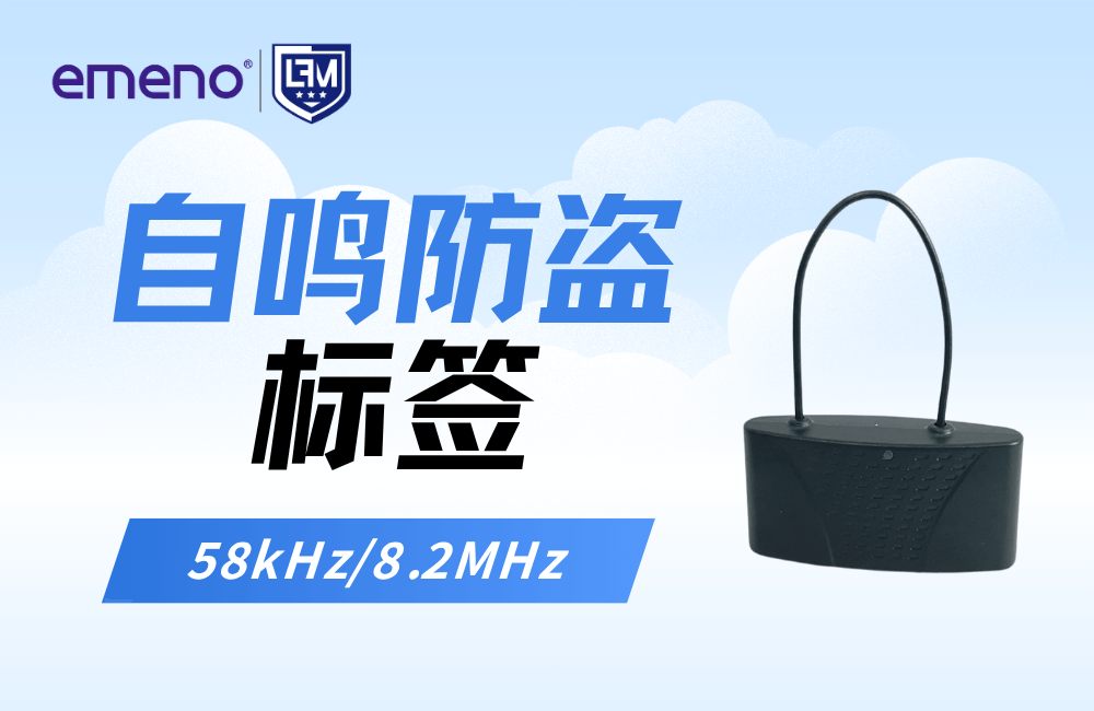 EAS自鳴防盜掛鎖：雙重防護(hù)，構(gòu)筑安全屏障-【立方美】